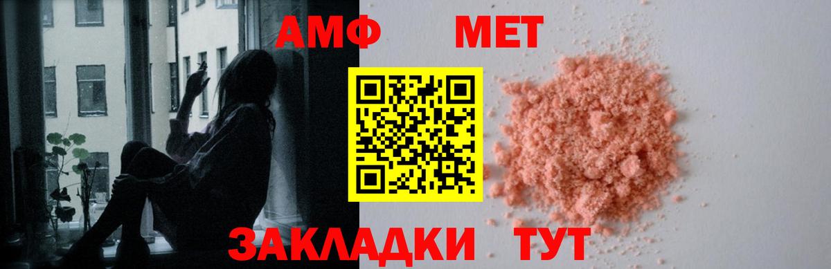 АМФ  АМФЕТАМИН VHQ  Вход с VPN  Кисловодск 