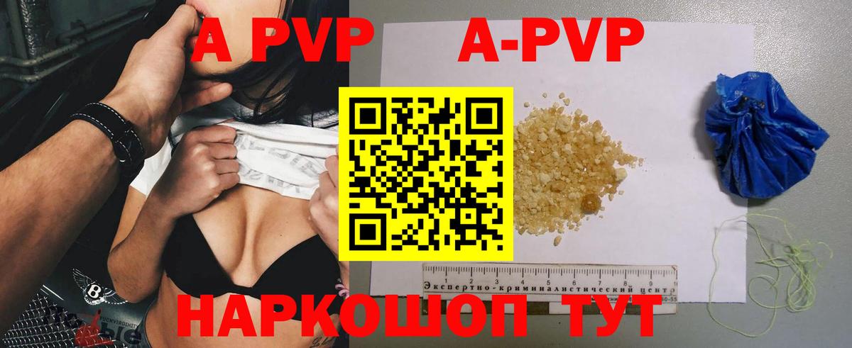 Альфа ПВП крисы CK  Alfa_PVP СК  Вход с VPN  Кисловодск 