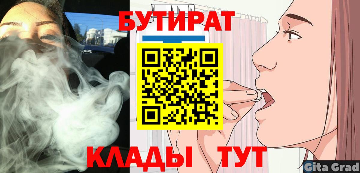 БУТИРАТ оксана Кисловодск