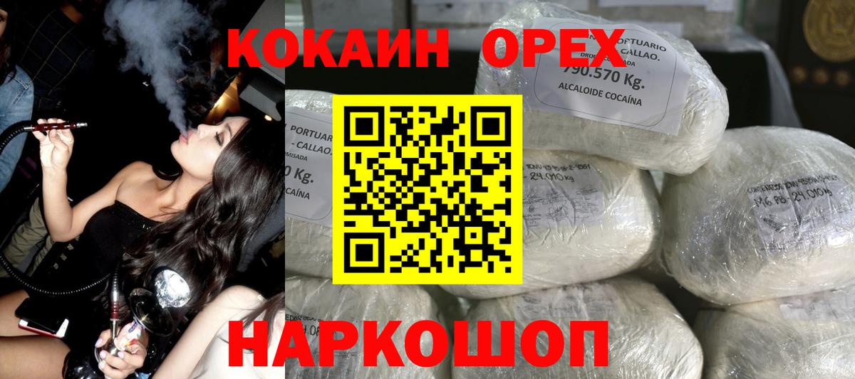 Кокаин Перу Кисловодск