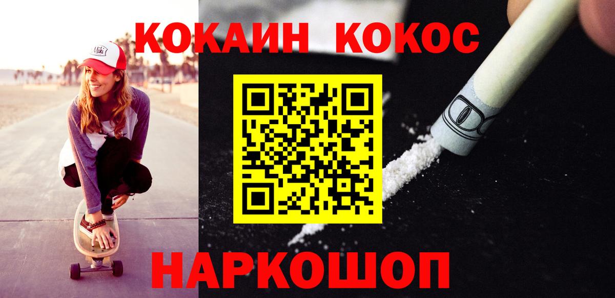 Кисловодск  Cocaine  COCAIN Fish Scale  Вход с VPN  Cocaine 98% 