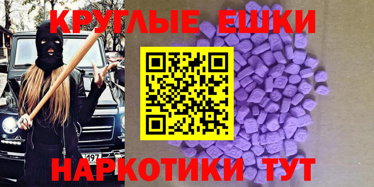 ЭКСТАЗИ Philipp Plein  Экстази 300 mg  Экстази  MEGA ССЫЛКА  Вход с VPN  Кисловодск 