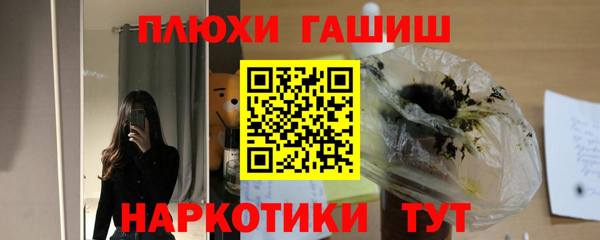 ГАШ убойный Кисловодск