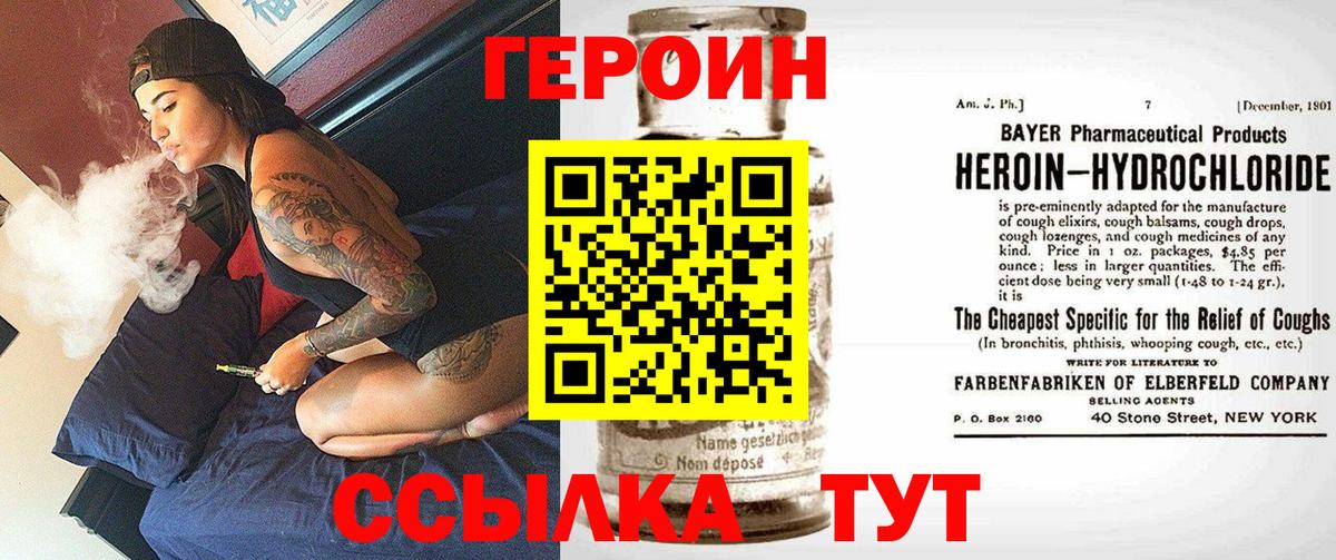 Кисловодск  Героин Афган  Вход с VPN 
