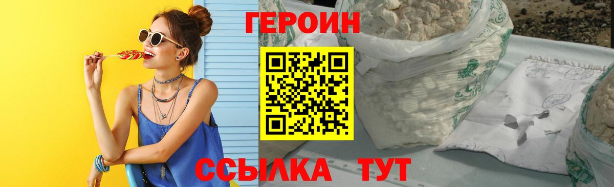Героин гречка Кисловодск