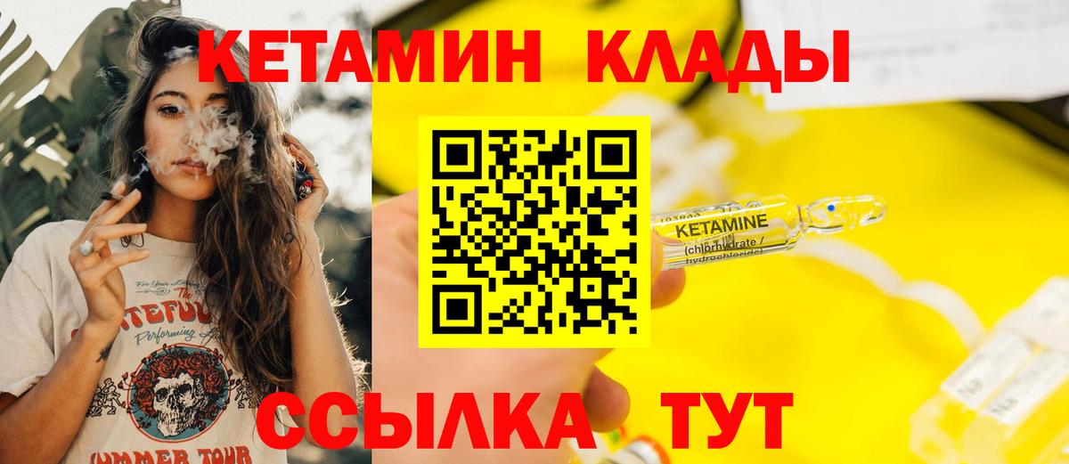 Кетамин VHQ Кисловодск