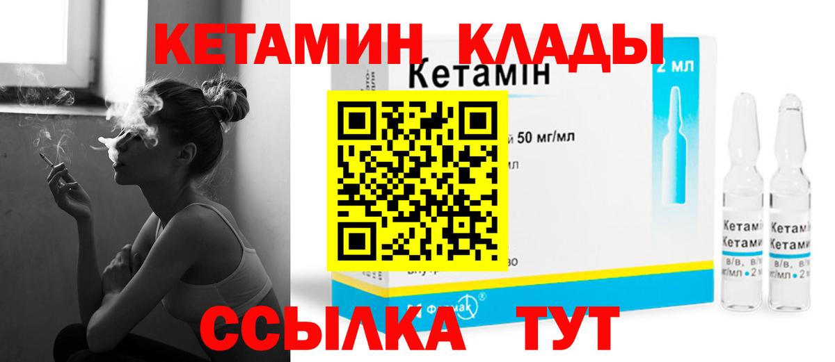 КЕТАМИН VHQ  Вход с VPN  Кисловодск  Кетамин ketamine 