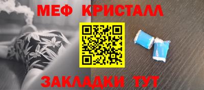 мефедрон Кунгур