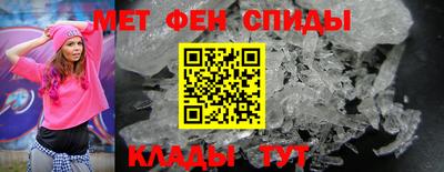 метамфетамин Кумертау