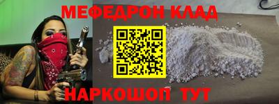 мефедрон Кунгур