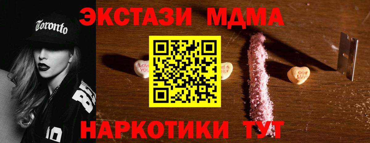 MDMA  Вход с VPN  Кисловодск  МДМА молли 