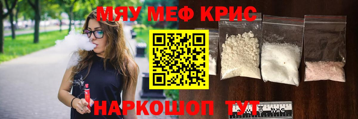 Меф Кисловодск