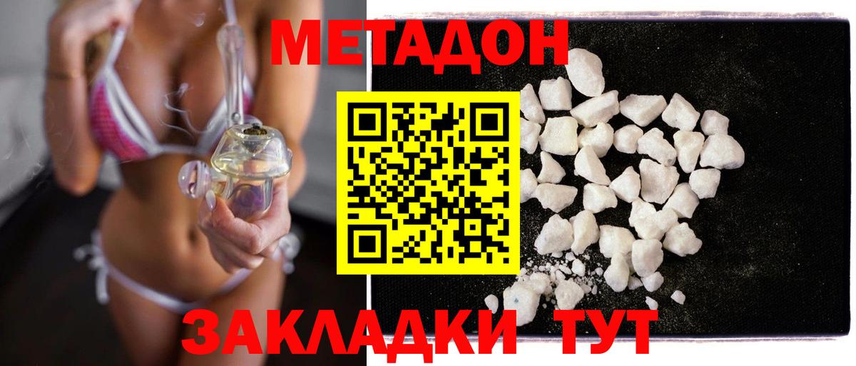 это какой сайт  mega ТОР  Кисловодск  Метадон мёд  Вход с VPN  Метадон мёд 