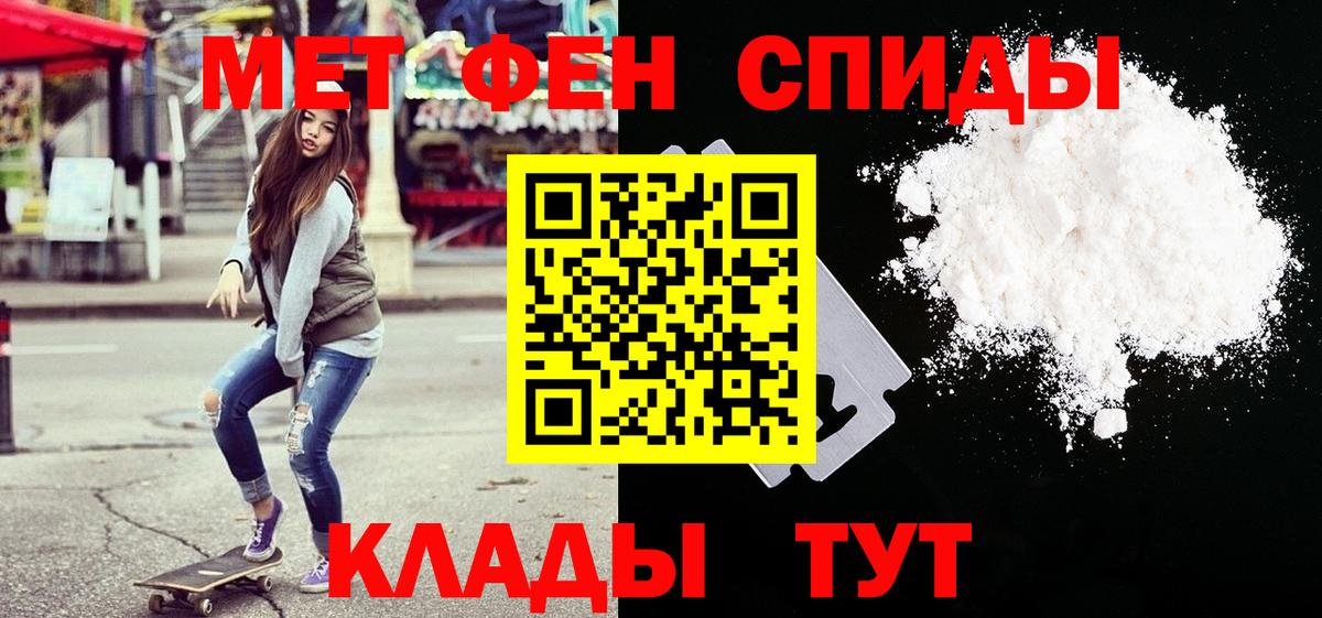 Первитин мет  Вход с VPN  Кисловодск 